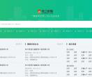 ICP经营许可证
