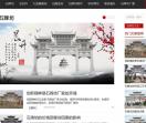 嘉祥县晨升石雕有限公