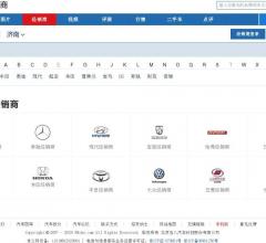 汽车点评汽车经销商大全