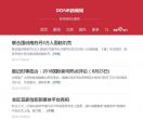 DONR新闻网