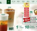 一点点奶茶加盟