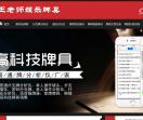 高科技牌具公司