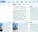 国内新闻网