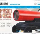工业燃油暖风机