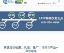 宁波联德检测有限公司
