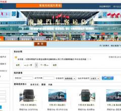 东莞市南城汽车客运站