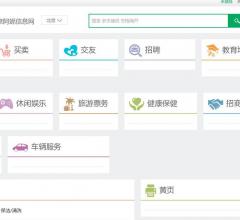 阿妮分类信息网