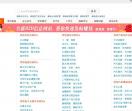 清徐供求信息网