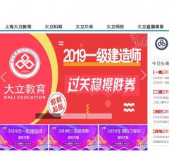 上海大立教育