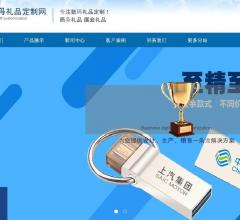 安徽礼品定制网