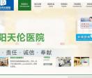 南阳天伦医院产科