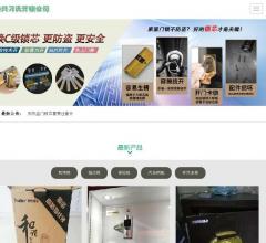 泰兴刁氏开锁公司