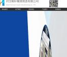 河北翰轩模具制造