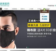 艾诺美医用冷敷贴