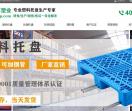 塑料托盘价