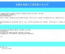 安徽赢悦装饰工程
