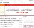 四川人事考试网