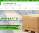 纸箱包装