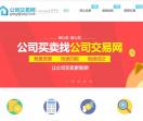 公司交易网