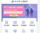 友心理