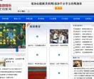 信游娱乐新闻网