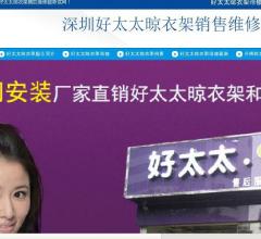 深圳金窗纱窗有限公司