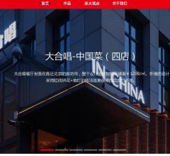 餐厅设计餐厅设计公司餐厅设计方案圣火空间