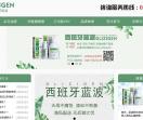 西班牙蓝波喷剂