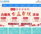 东方白癜风医院-东方专业治疗白癜风-东方哪里看白癜风