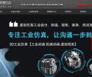 新视觉数码官网