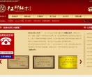 杜邦红木家具