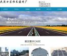 恒禾建材经营部