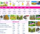 花草树木网