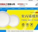 聚丙烯酰胺