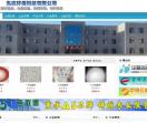 泓实环保科技有限公司