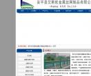 护栏网