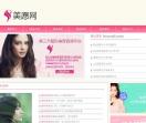美愿网整形美容咨询