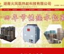 热水工程