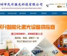 深圳市民升激光