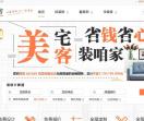 美宅客装修网