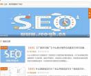 广西SEO