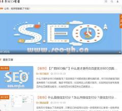 广西SEO
