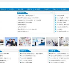 兴宁咸鱼族职场网