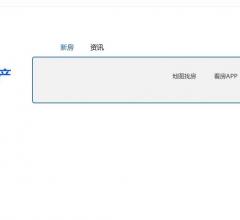 济南腾讯房产网