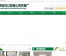 山西青山育林板厂家