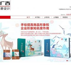 画册设计公司