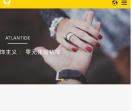 亚特兰蒂斯珠宝