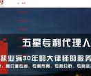 圣理华知识产权