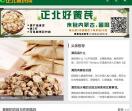 黄芪的功效与作用