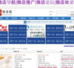 微商店创业资源微社区